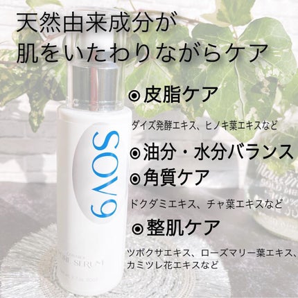 コントロールポアセラム/SOV9/美容液を使ったクチコミ(4枚目)