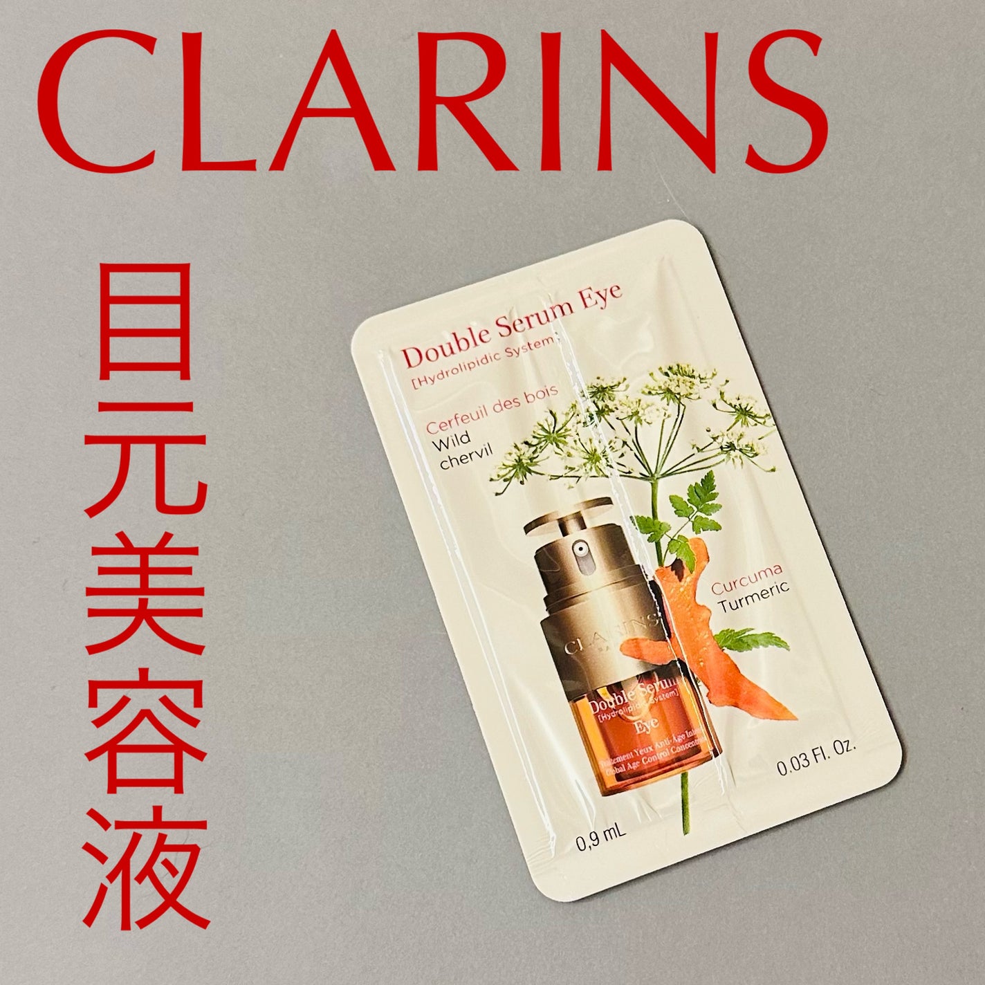 ダブル セーラム アイ/CLARINS/アイケア・アイクリームを使ったクチコミ(1枚目)