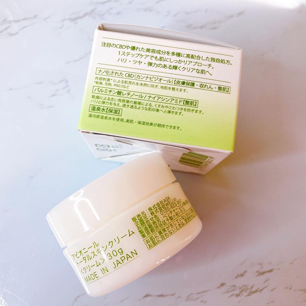 トータルスキンクリーム/APIONIER/フェイスクリームを使ったクチコミ(4枚目)