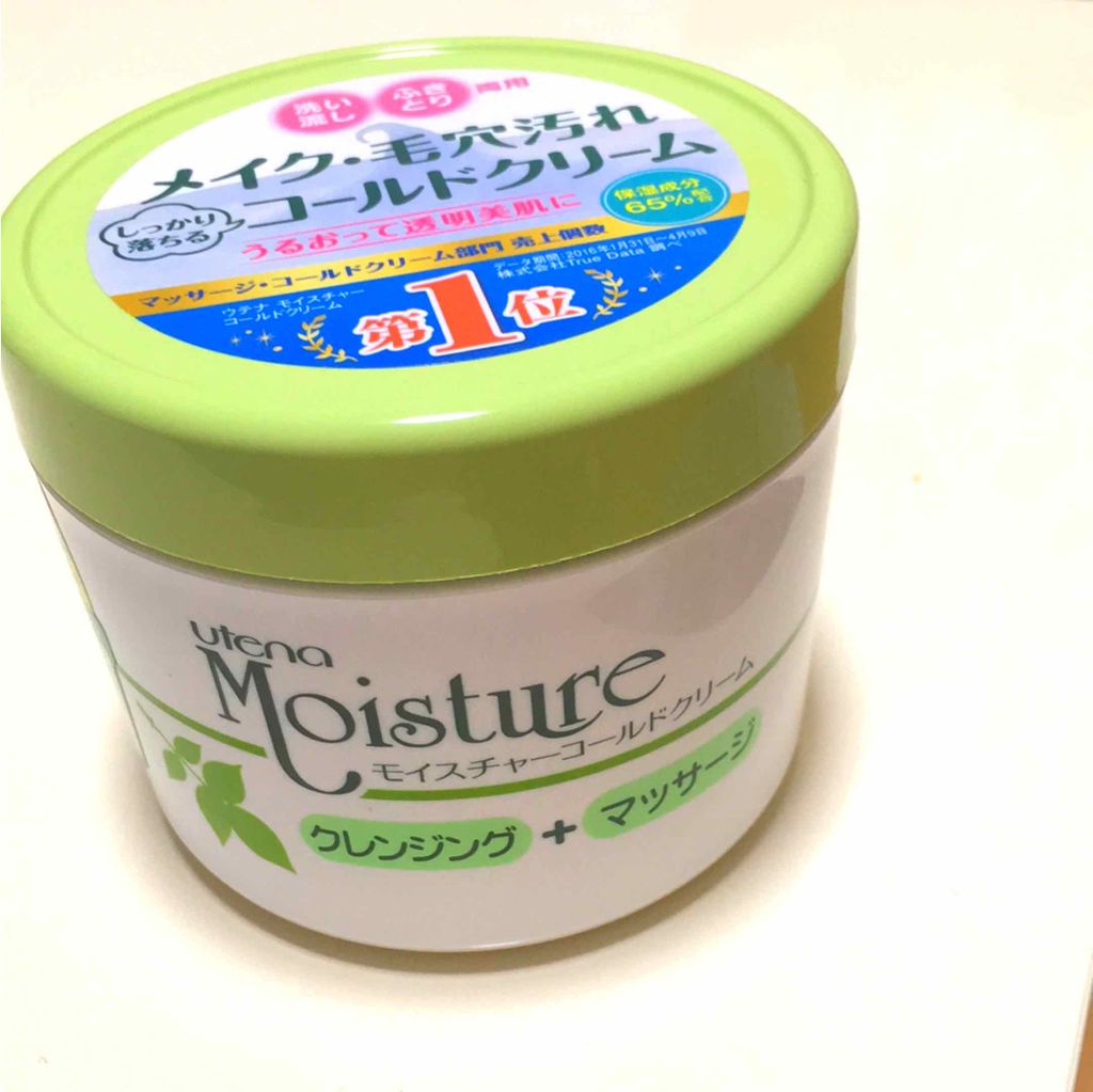 ホットジェルクレンジング/サンタマルシェ/クレンジングジェルを使ったクチコミ（1枚目）