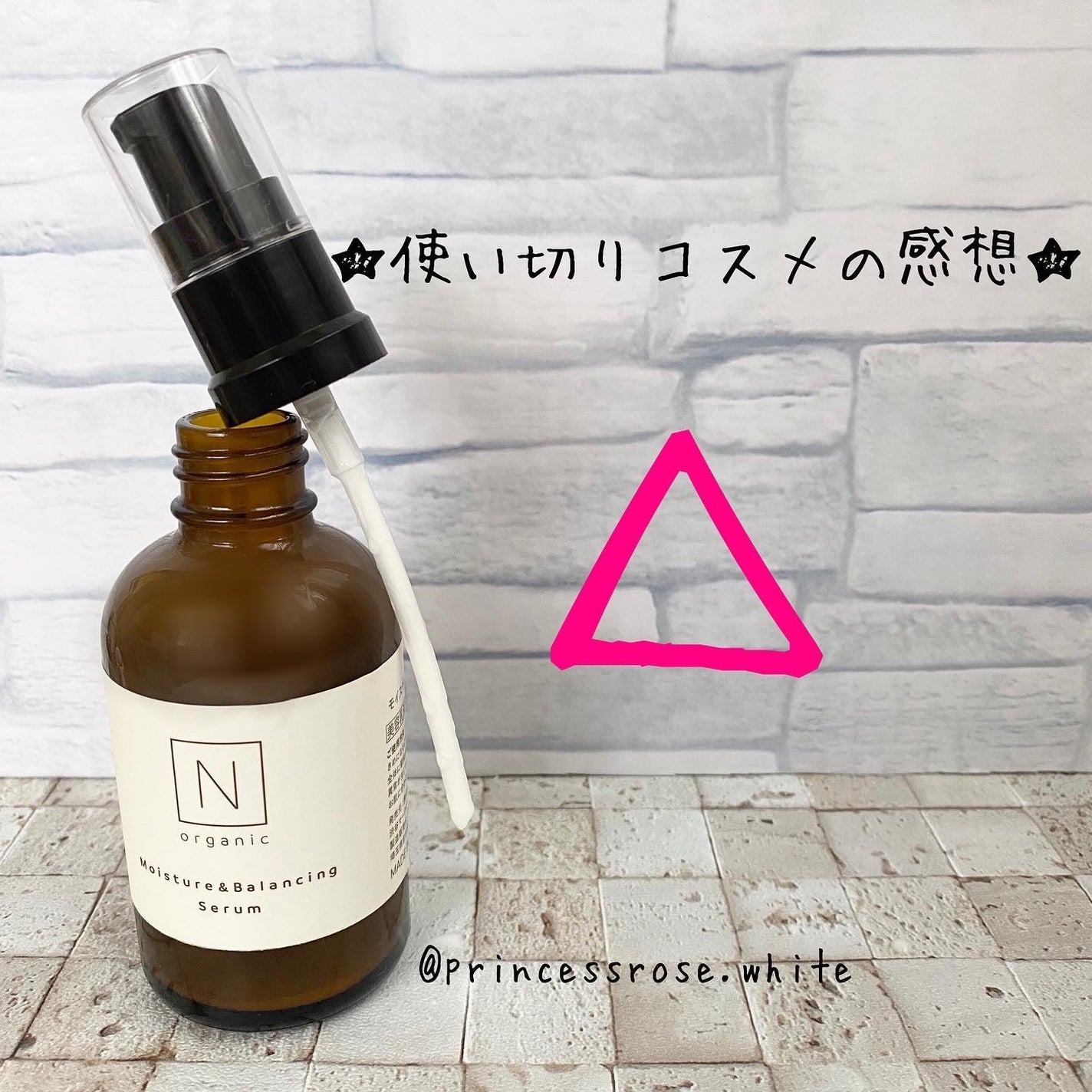 モイスチュア&バランシング セラム/N organic/乳液を使ったクチコミ(1枚目)