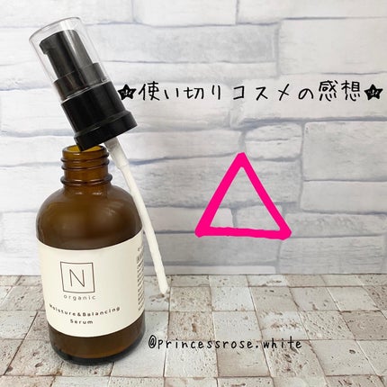 モイスチュア&バランシング セラム/N organic/乳液を使ったクチコミ(1枚目)