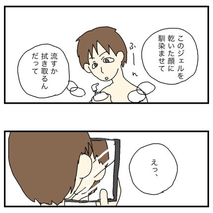 ジェントルスキンクレンザー/セタフィル/その他洗顔料を使ったクチコミ(4枚目)