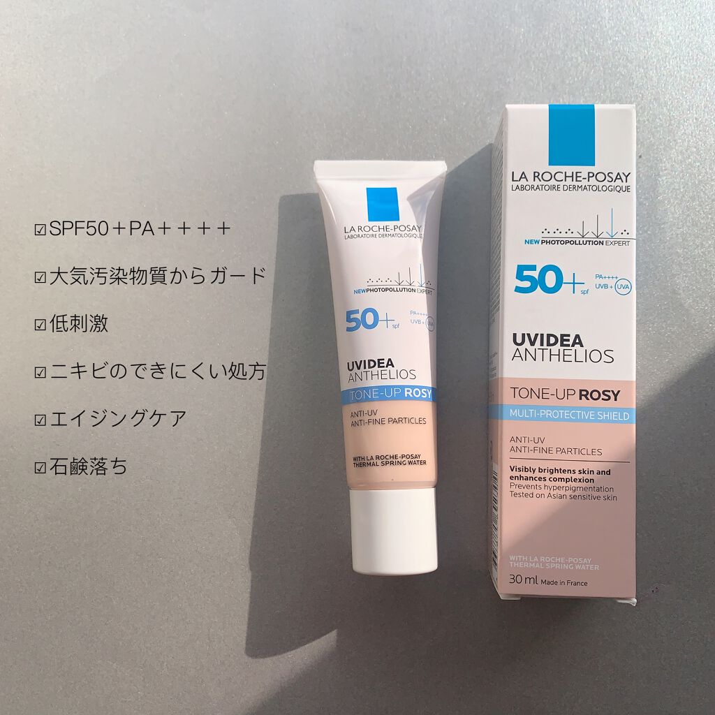 UVイデア XL プロテクショントーンアップ ローズ/ラ ロッシュ ポゼ/日焼け止めクリームを使ったクチコミ(2枚目)
