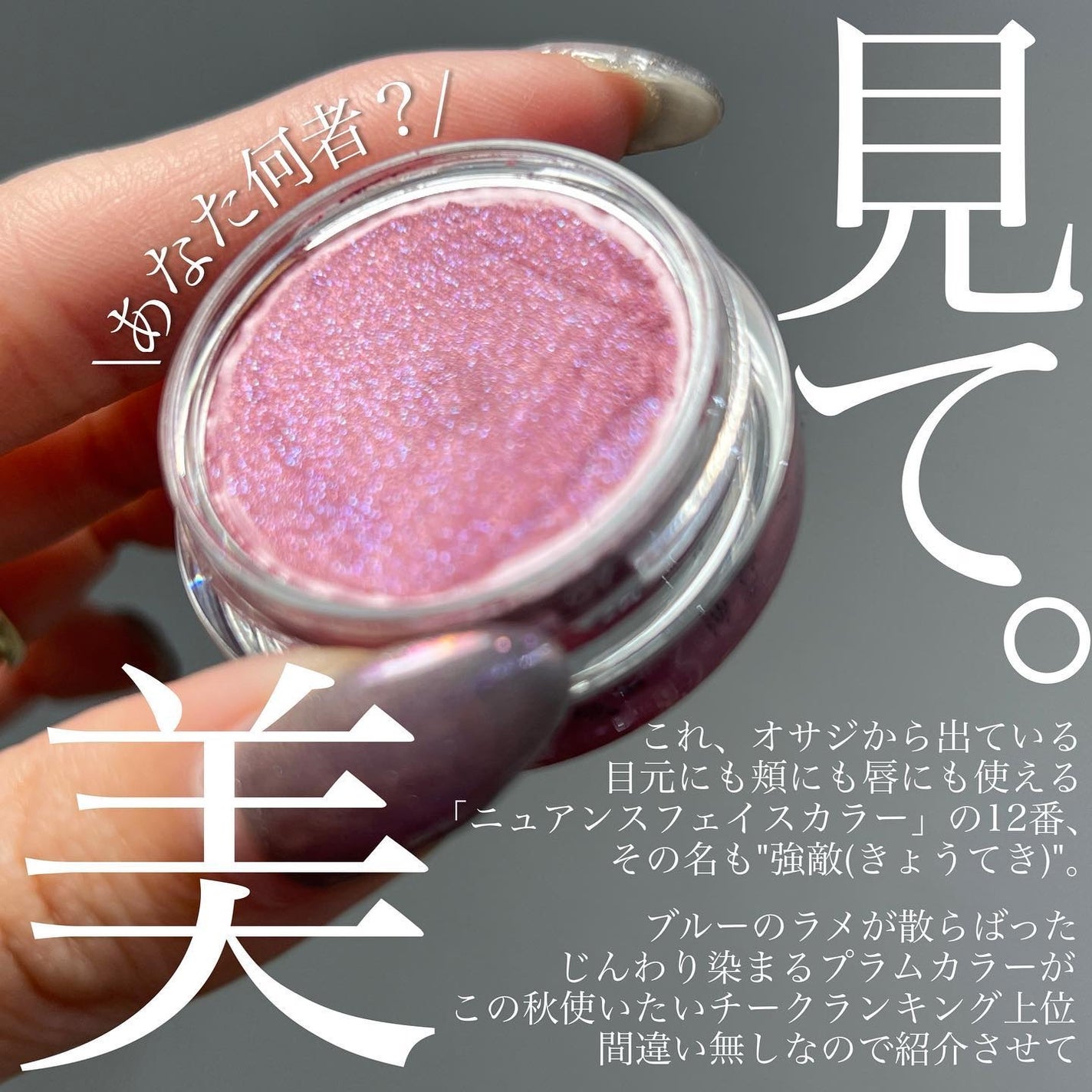 ニュアンス フェイスカラー/OSAJI/ジェル・クリームチークを使ったクチコミ(2枚目)