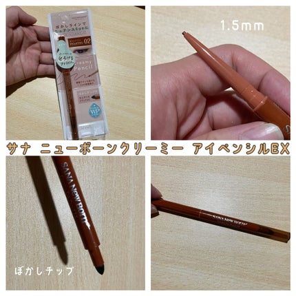 natsumi on LIPS 「.サナニューボーンクリーミーアイペンシルEX02テラコッタブラ..」(2枚目)