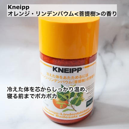 クナイプ バスソルト ユズ&ジンジャーの香り/クナイプ/無機塩系入浴剤を使ったクチコミ(4枚目)