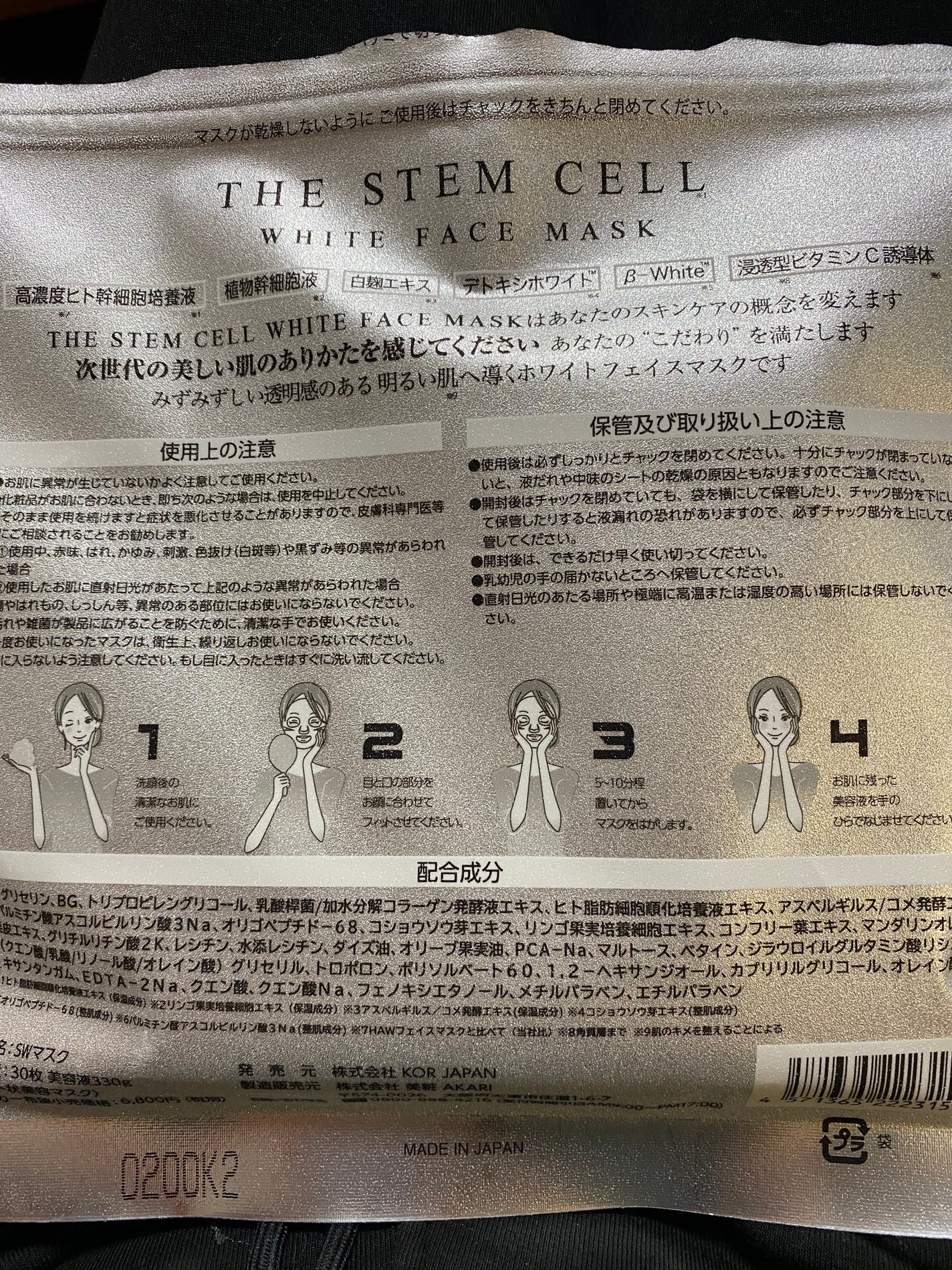 ☺︎ちゃんⓂ🅰Ⓜ🅰☺︎ on LIPS 「THESTEMCELLWhiteFaceMASKこれドンキで5..」(2枚目)