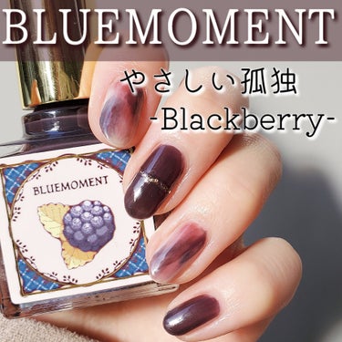 𝘽𝙇𝙐𝙀 𝙈𝙊𝙈𝙀𝙉𝙏
やさしい孤独  -Blackberry-

┈ ┈ ┈ ┈ ┈ ┈ ┈ ┈ ┈ ┈ ┈ ┈ ┈ ┈ ┈

ブルーモーメント、
念願のフルーツコレクション🍇

ブルーモーメントが終