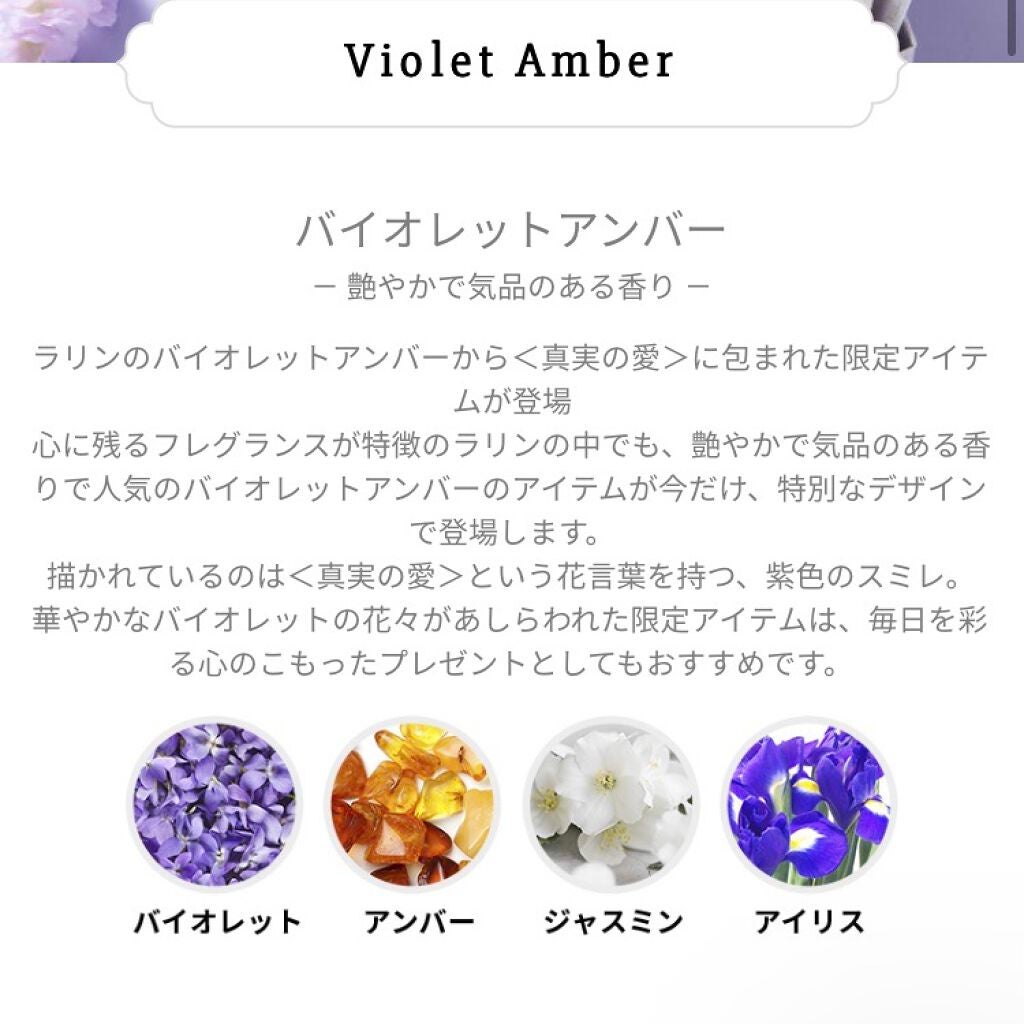 ハンドクリーム バイオレットアンバー/Laline/ハンドクリームを使ったクチコミ(2枚目)