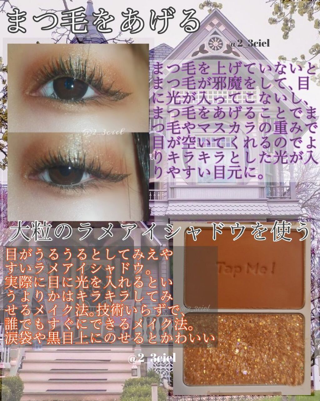 ひとえ・奥ぶたえ用カーラー/アイプチ®/ビューラーを使ったクチコミ（2枚目）