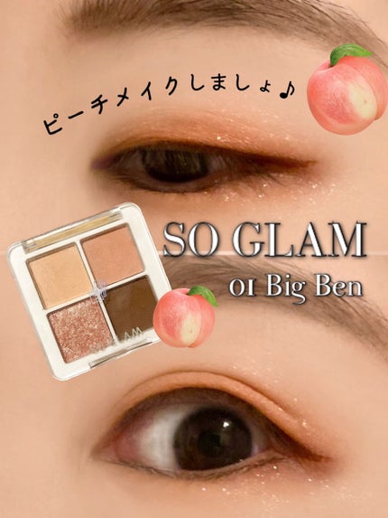 プチポケットアイシャドウパレット/SO GLAM/アイシャドウパレットを使ったクチコミ(1枚目)