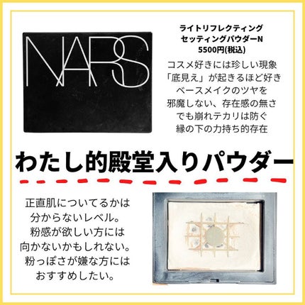 ラディアントクリーミーコンシーラー/NARS/リキッドコンシーラーを使ったクチコミ(4枚目)