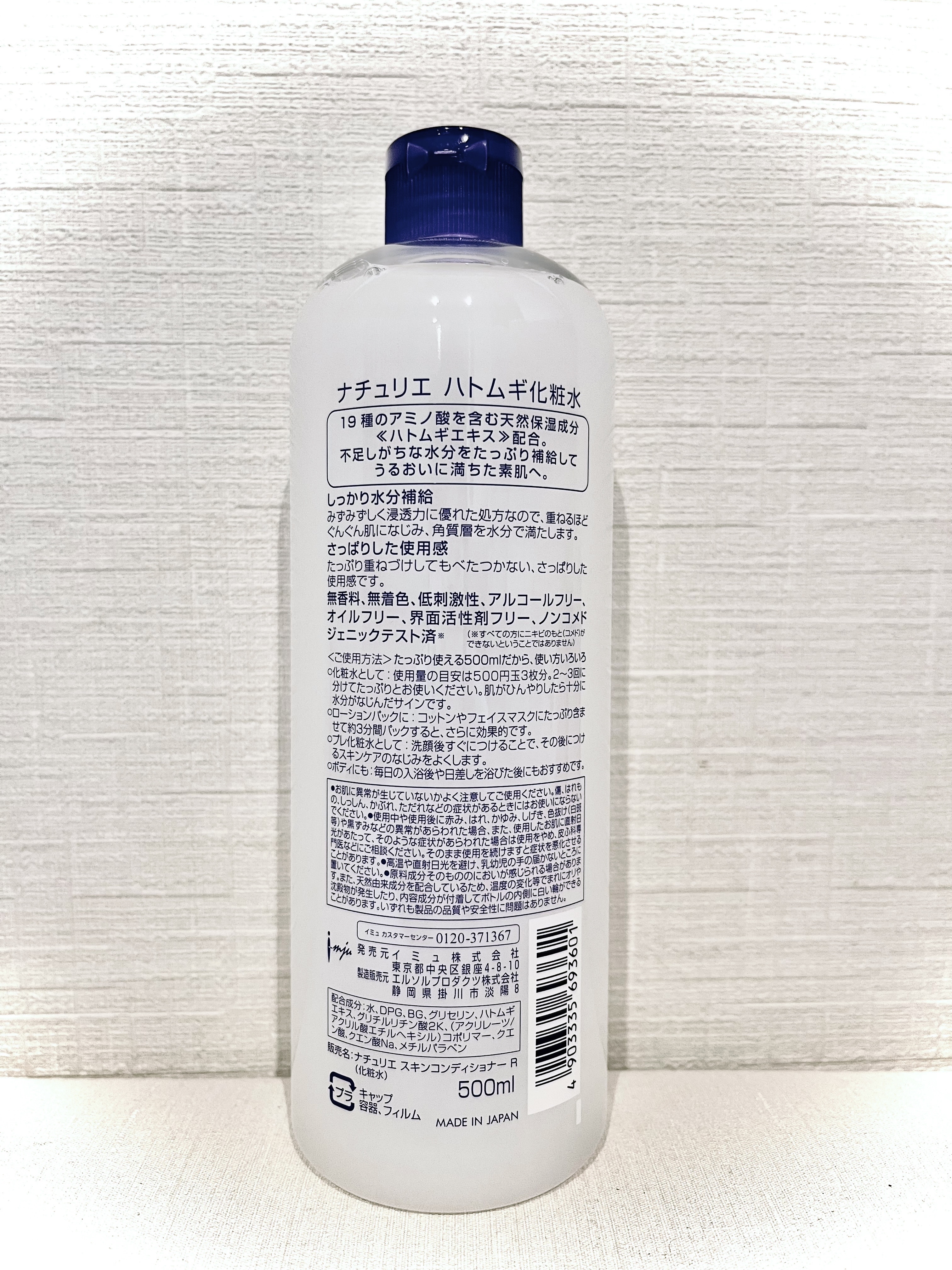 ハトムギ化粧水(ナチュリエ スキンコンディショナー R )/ナチュリエ/化粧水を使ったクチコミ（3枚目）