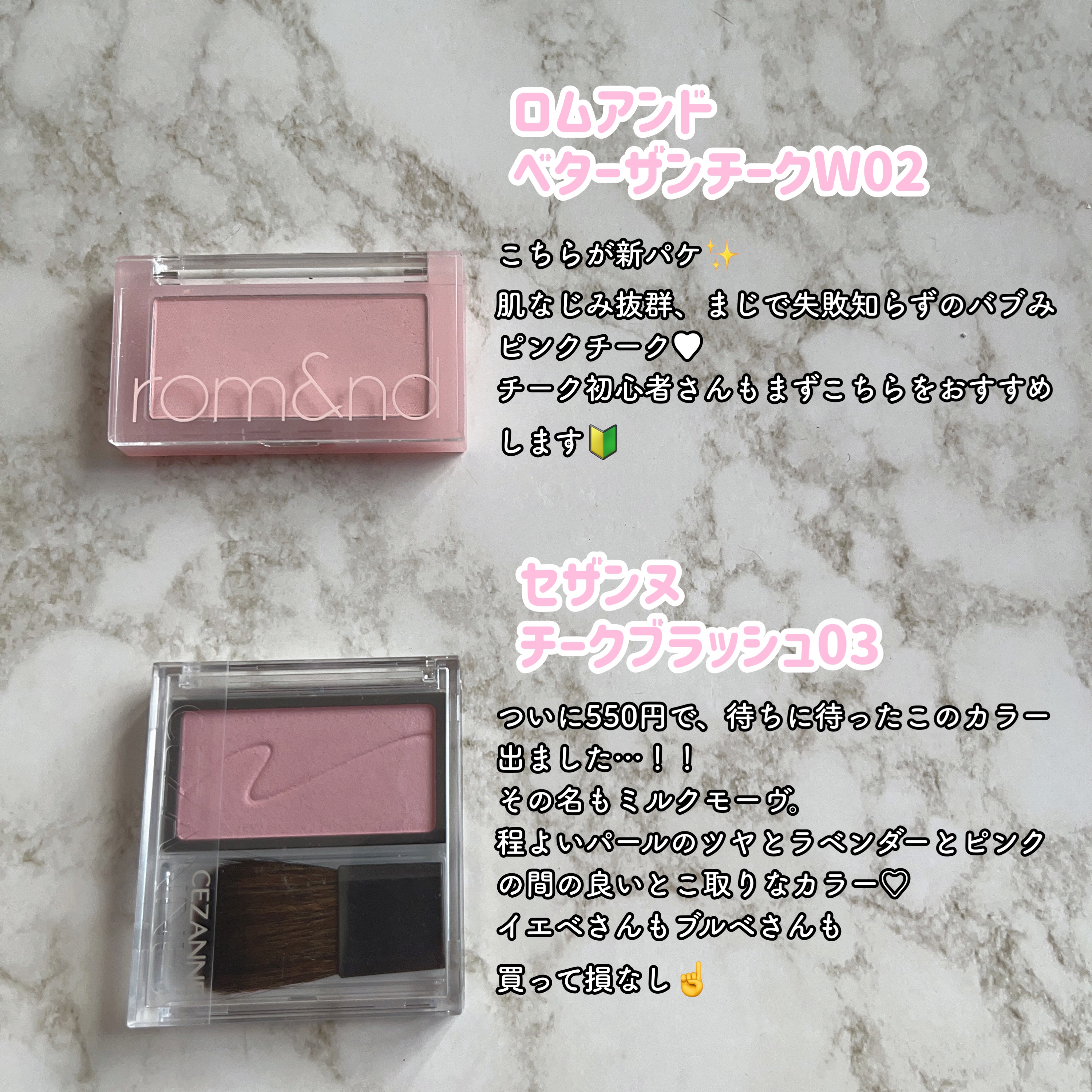 ベターザンチーク/rom&nd/パウダーチークを使ったクチコミ（3枚目）