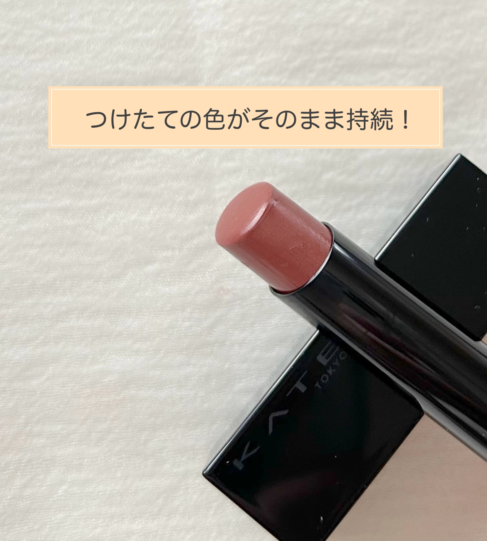 ケイト リップモンスター 05 ダークフィグ/KATE/口紅を使ったクチコミ（2枚目）