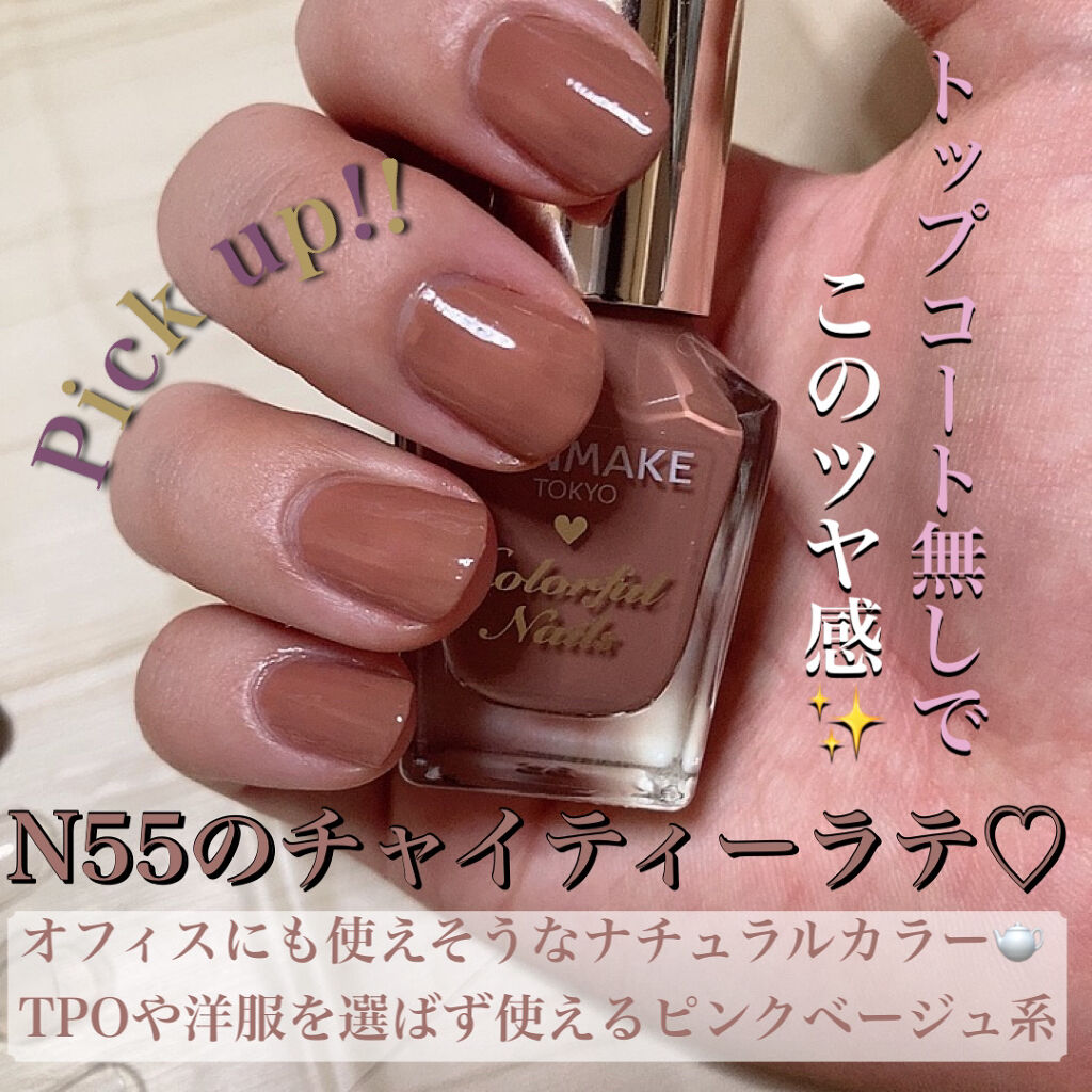 カラフルネイルズ/キャンメイク/マニキュアを使ったクチコミ（3枚目）