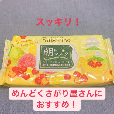 ✳︎朝短時間でスッキリします✳︎

お気に入りすぎて、4個くらいリピートしています！

毎回違う香りのものを買っていて、使用感にあまり大きな違いを感じなかったので、好きな香りで選ぶのがおすすめです✨

