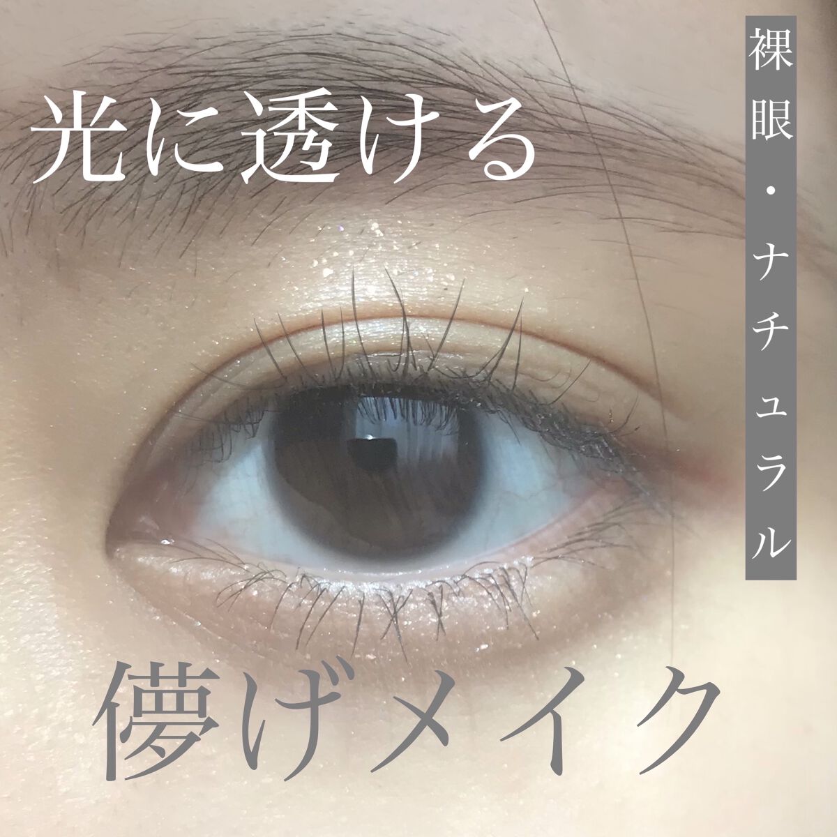 クイックラッシュカーラー/キャンメイク/マスカラ下地を使ったクチコミ（1枚目）