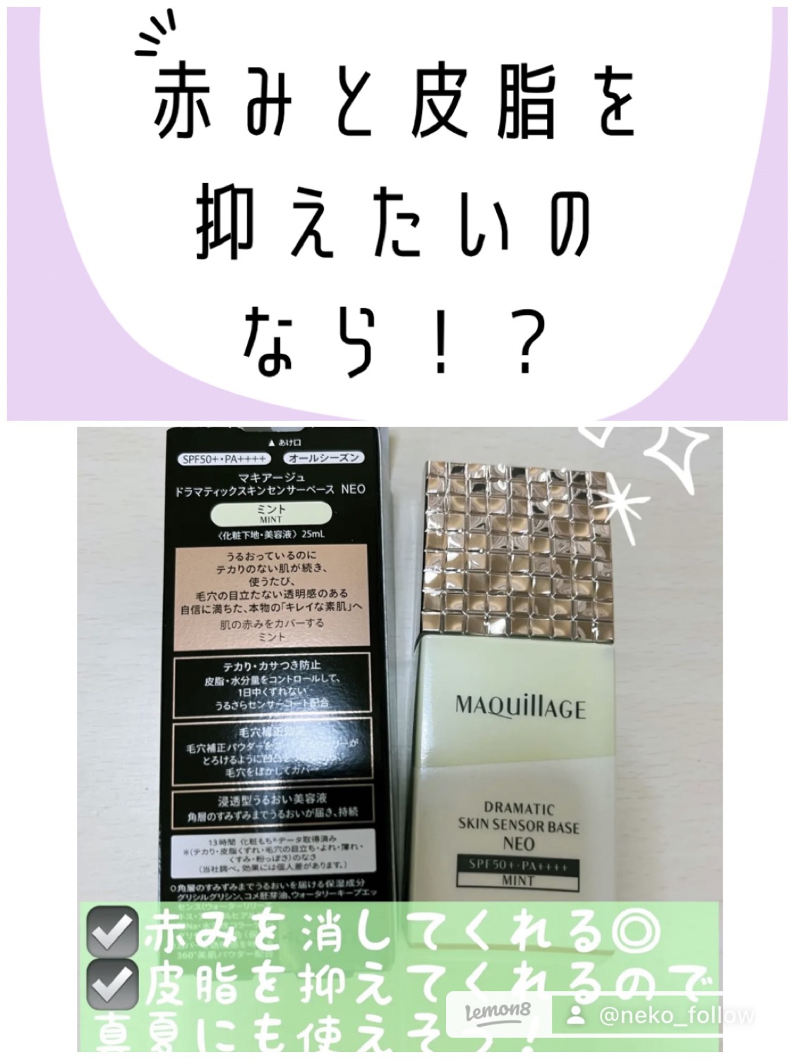 UVイデア XL プロテクショントーンアップ/ラ ロッシュ ポゼ/日焼け止めクリームを使ったクチコミ（2枚目）