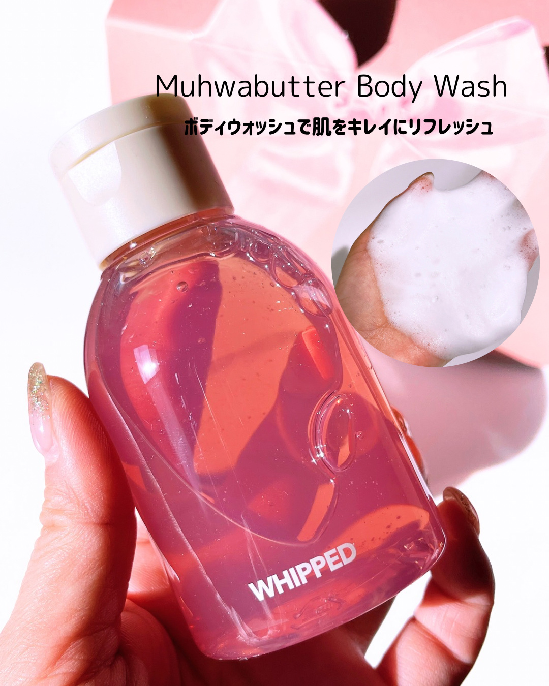 ホイップドムファバターヴィーガントッピングボディバター/WHIPPED/ボディクリームを使ったクチコミ（3枚目）