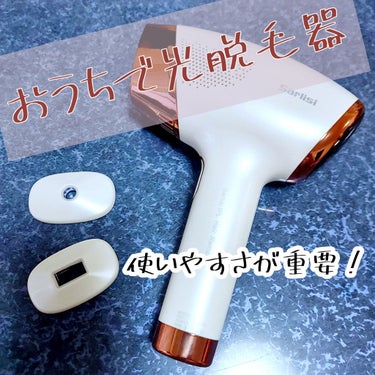 サファイア冷却 脱毛器 ムダ毛ケア/Sarlisi/家庭用脱毛器を使ったクチコミ（1枚目）