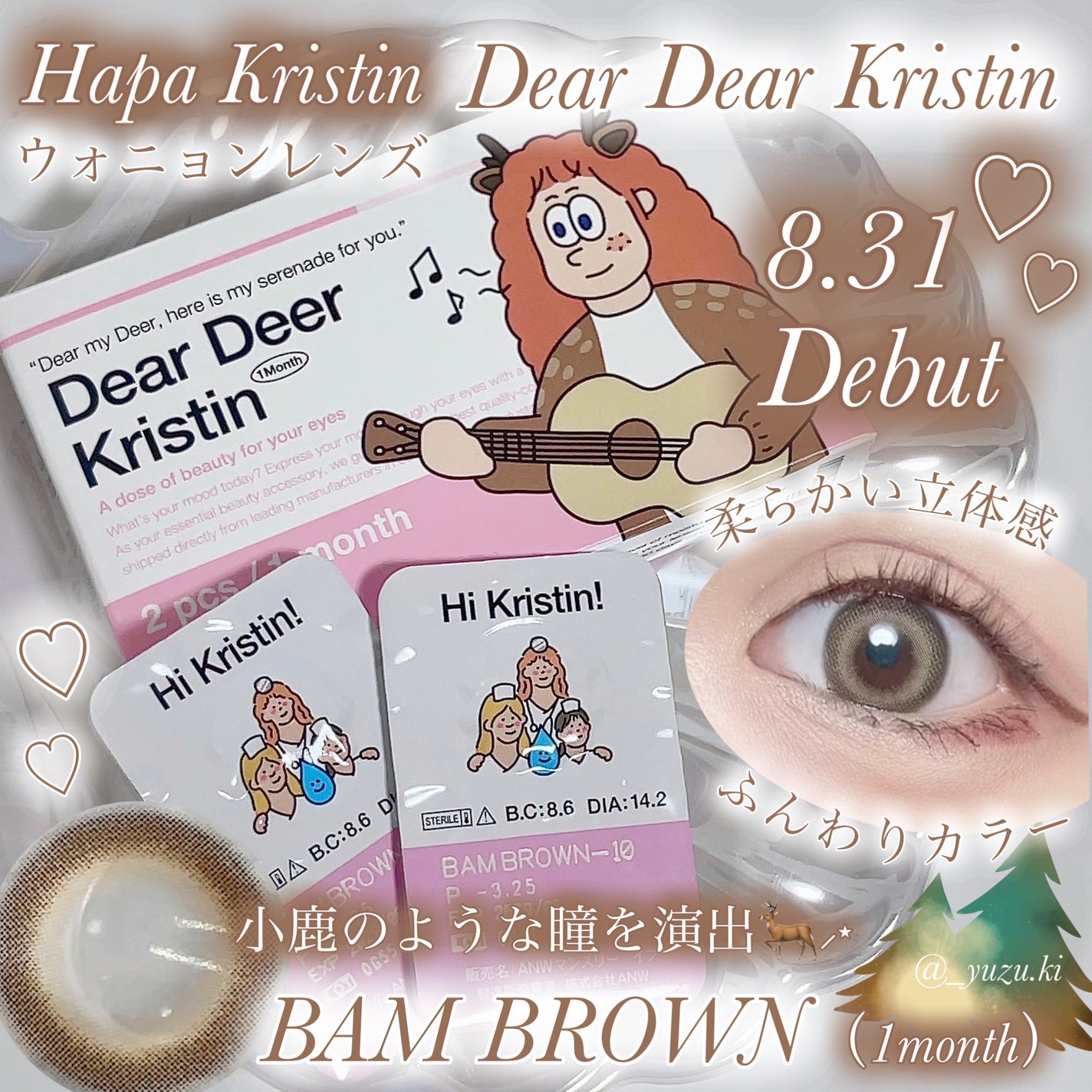Dear Deer Kristen 1month/Hapa kristin/ワンデー(1DAY)カラコンを使ったクチコミ(1枚目)