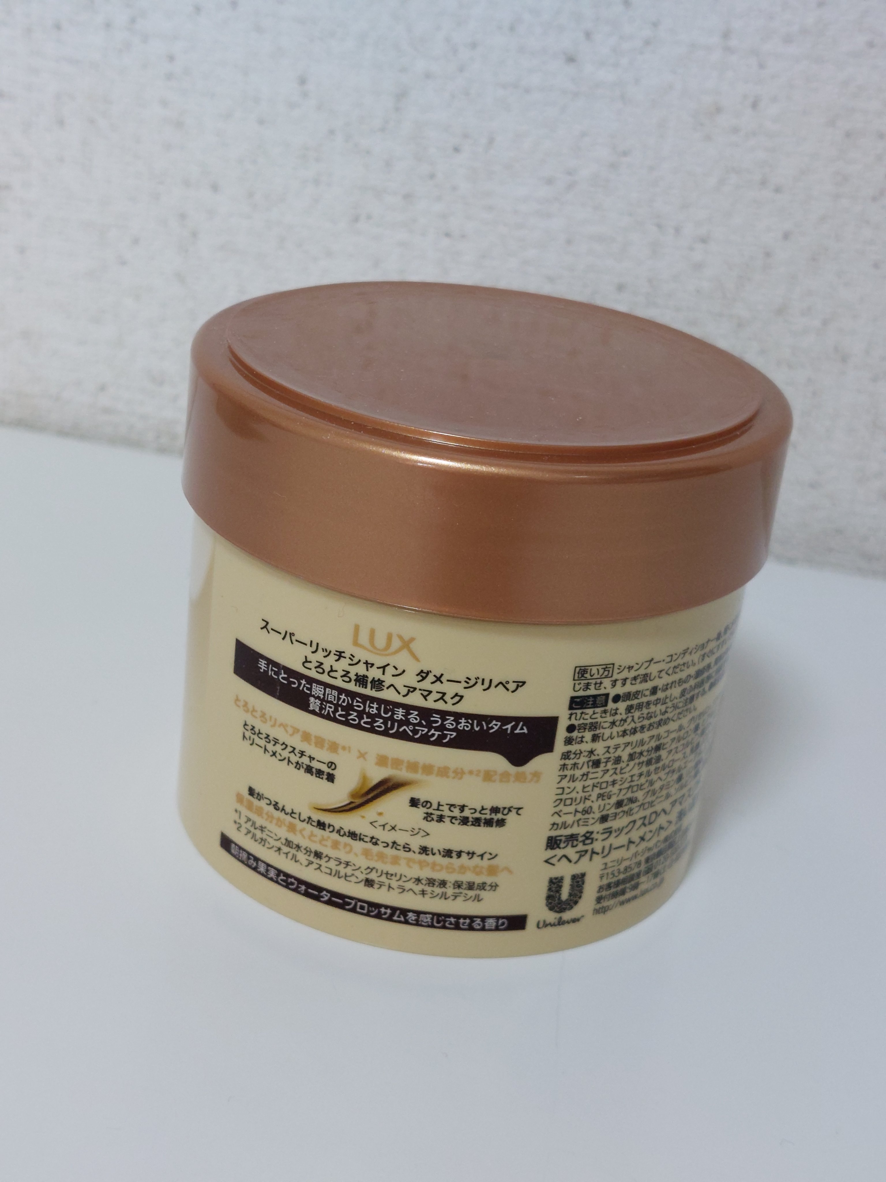 スーパーリッチシャイン ダメージリペア とろとろ補修ヘアマスク/LUX/ヘアマスク・ヘアパックを使ったクチコミ（2枚目）