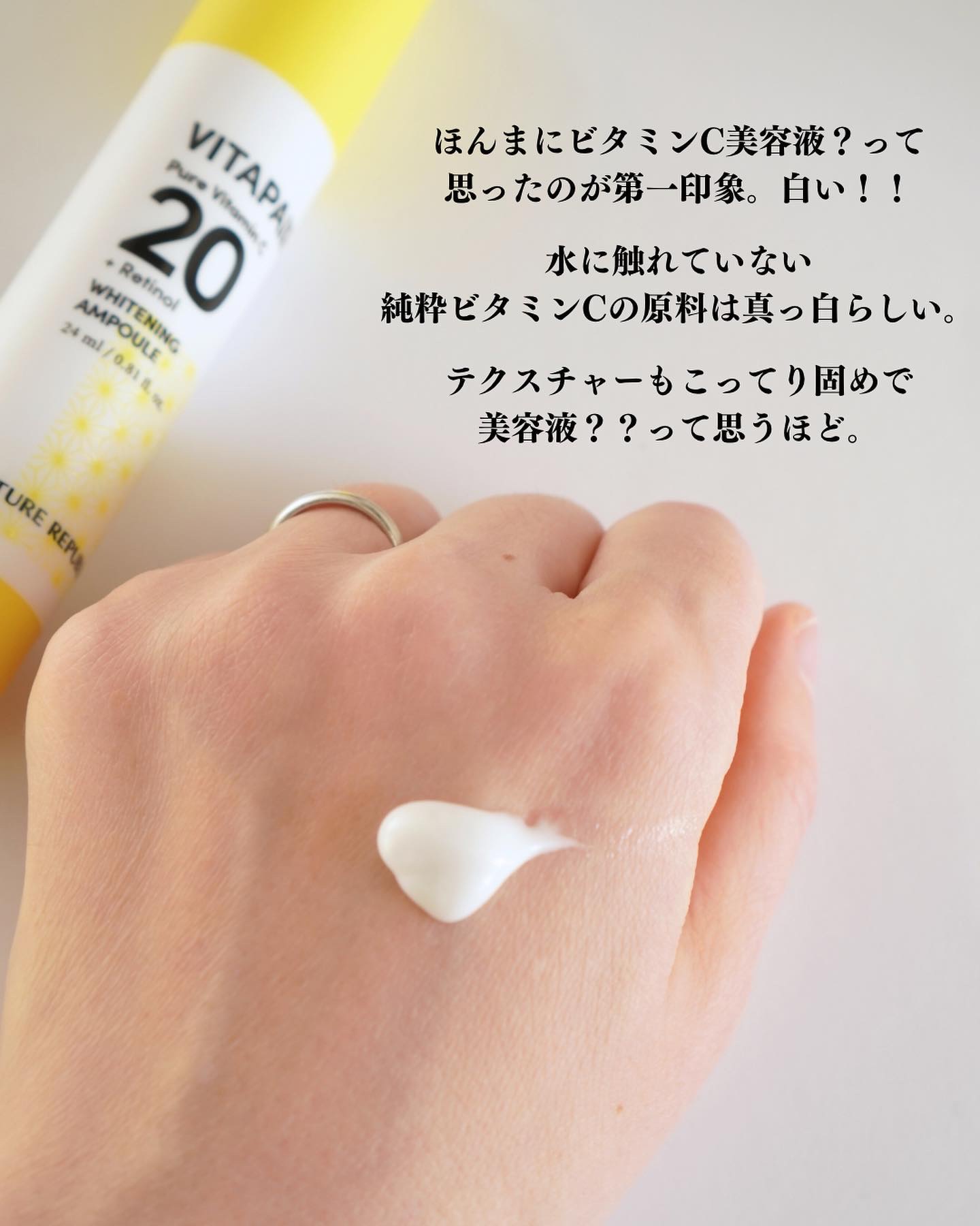 ビタペアC ビタレチ美容液/ネイチャーリパブリック/美容液を使ったクチコミ（3枚目）