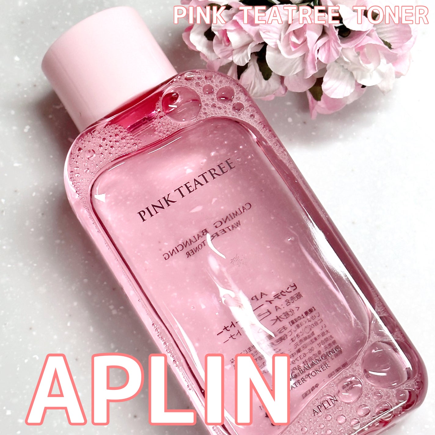 ピンクティーツリートナー/APLIN/化粧水を使ったクチコミ(1枚目)