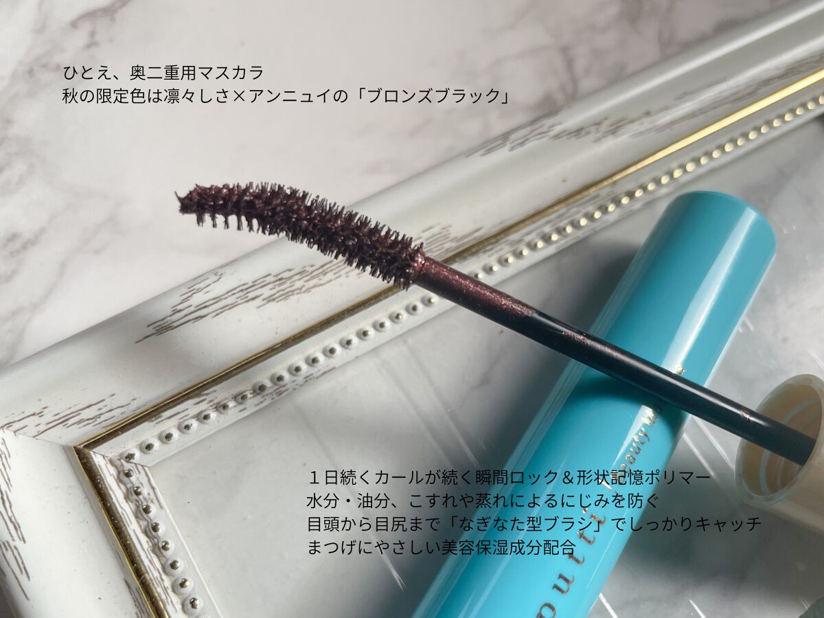 ひとえ・奥ぶたえ用マスカラ/アイプチ®/マスカラを使ったクチコミ(2枚目)