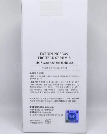 ノスカナイン トラブル セラム/FATION/美容液を使ったクチコミ(2枚目)
