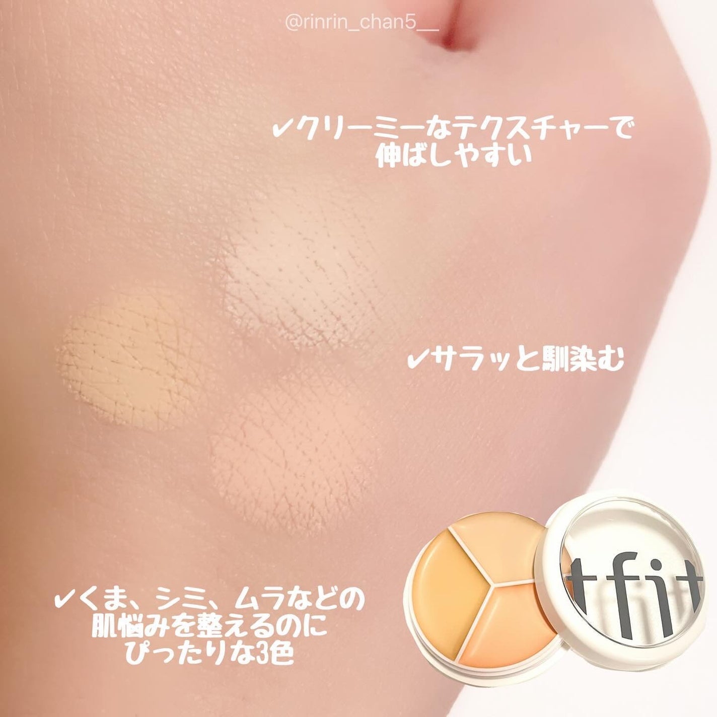 カバーアッププロコンシーラー/TFIT/パレットコンシーラーを使ったクチコミ(2枚目)