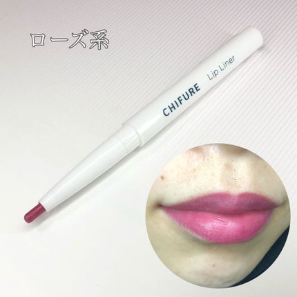 リップ ライナー/ちふれ/リップライナーを使ったクチコミ(3枚目)