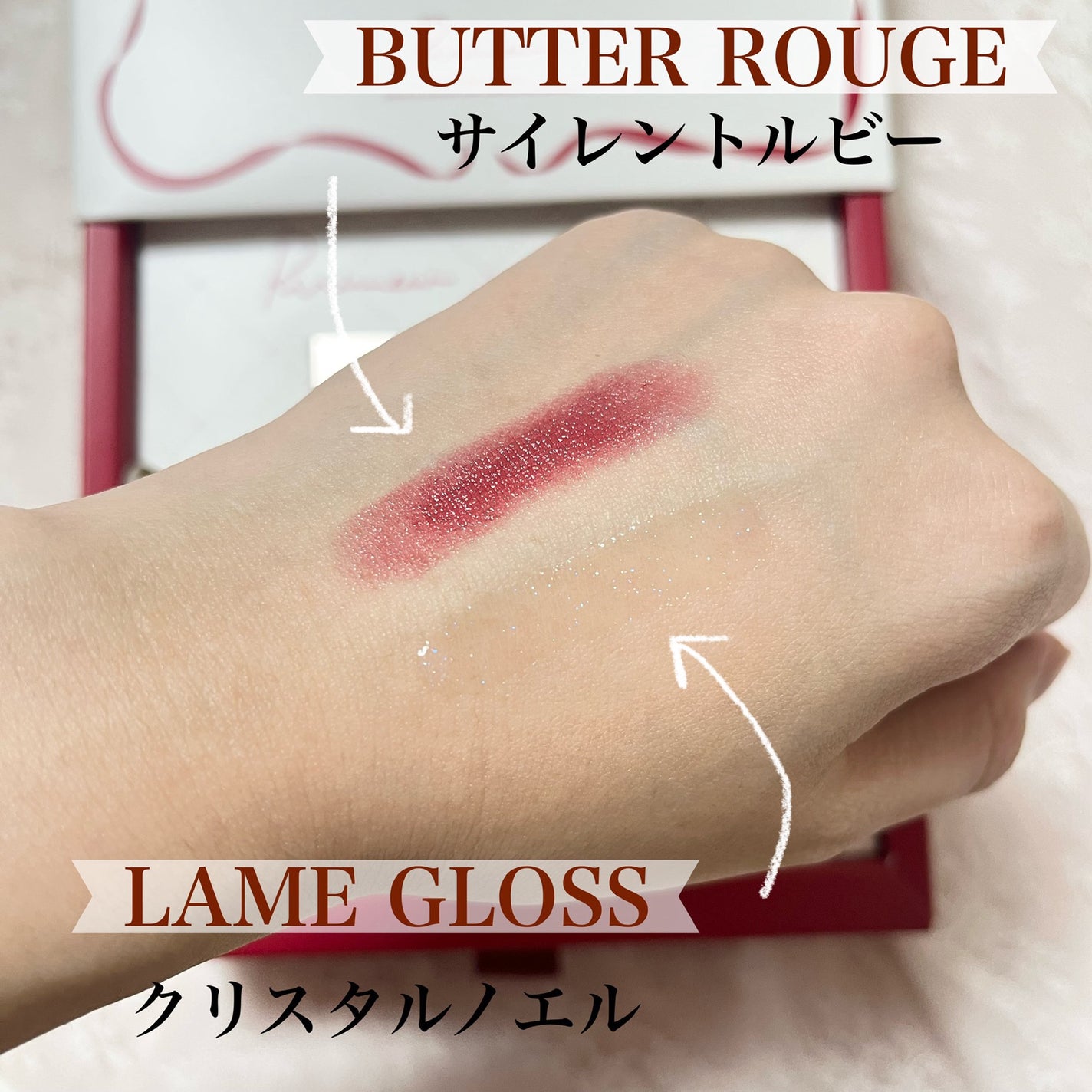 クリスマスコレクション’24/Ririmew/メイクアップキットを使ったクチコミ(4枚目)