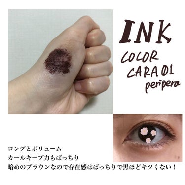 インク カラー カラ（AD） 01 BLACK ESPRESSO/PERIPERA/マスカラを使ったクチコミ（2枚目）