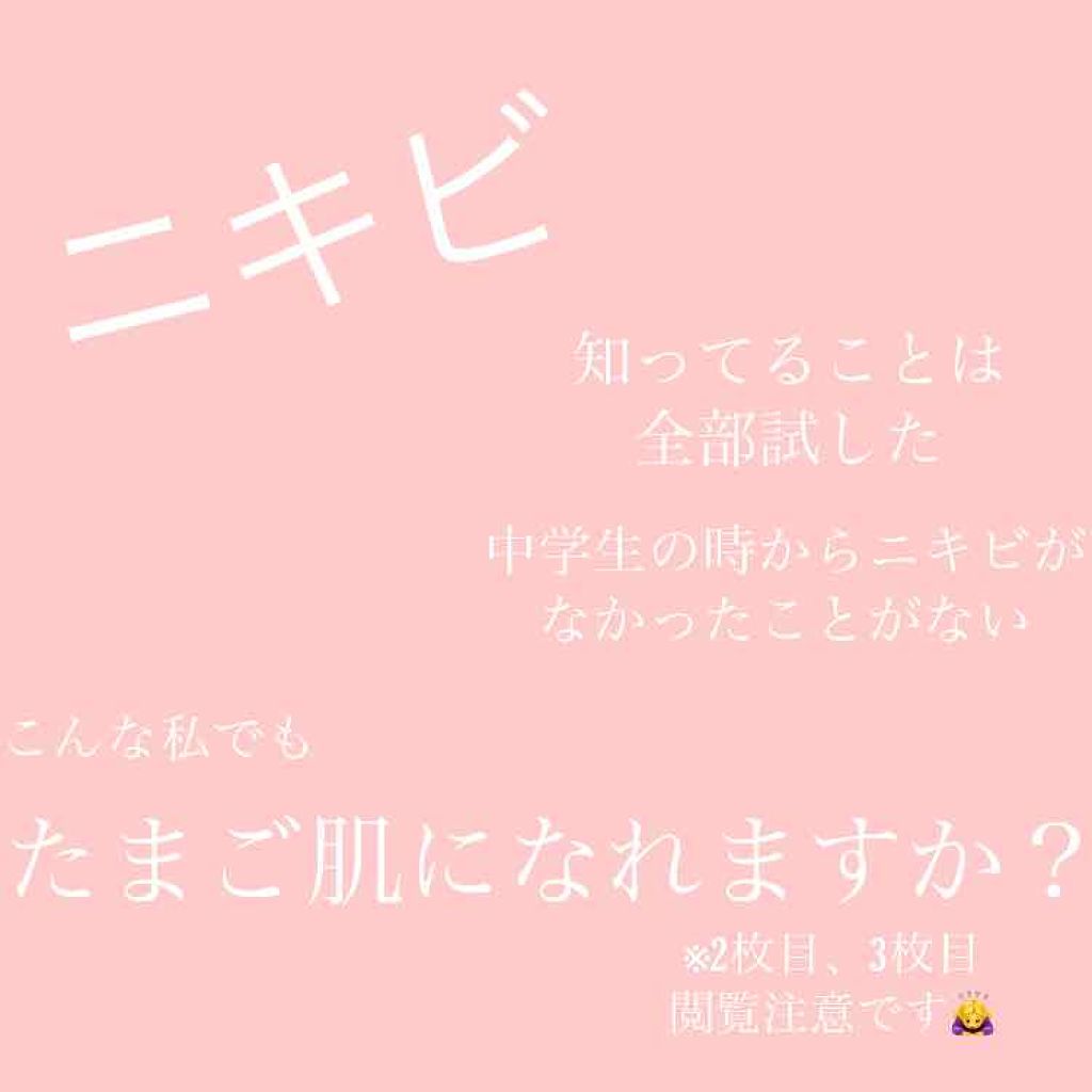 を使ったクチコミ（1枚目）