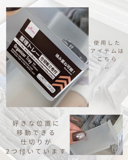 整理トレー 仕切り板2枚付き/DAISO/その他を使ったクチコミ(2枚目)