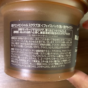 SKINFOOD ブラックシュガー パーフェクト エッセンシャル スクラブ2Xのクチコミ「SKINFOOD
ブラックシュガー パーフェクト エッセンシャル スクラブ2X

いつも使って.....」（3枚目）