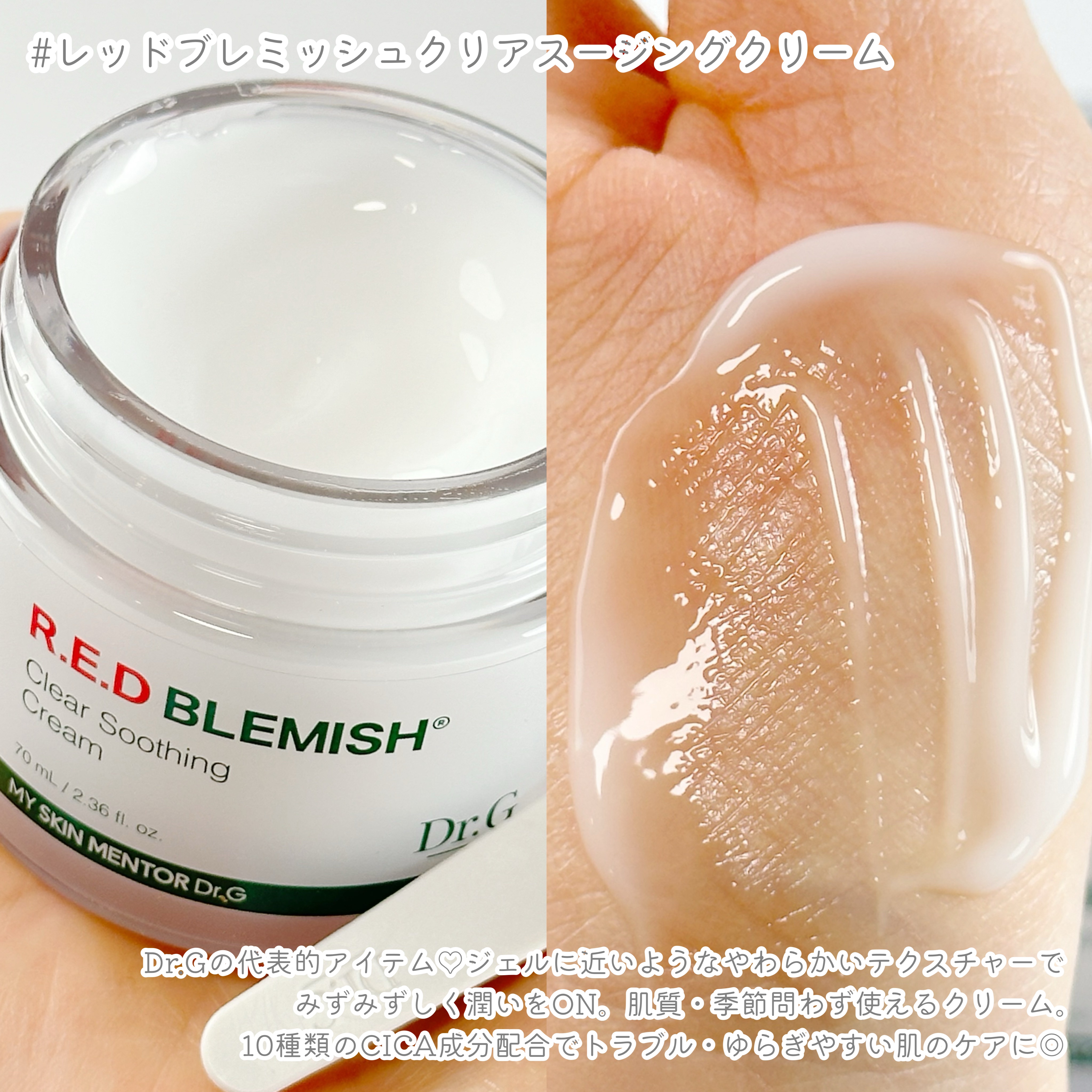 レッドブレミッシュ クリアモイスチャークリーム/Dr.G/フェイスクリームを使ったクチコミ（2枚目）