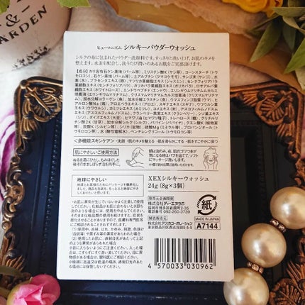 シルキーパウダーウォッシュ/アスカ/洗顔パウダーを使ったクチコミ(3枚目)