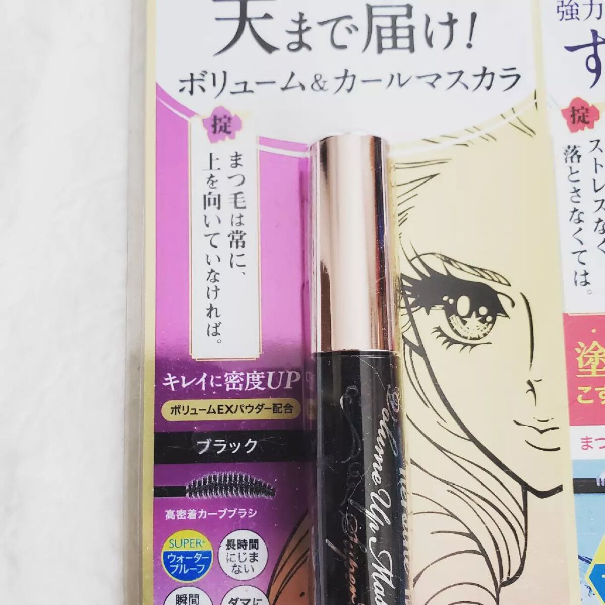 ロングUPマスカラ スーパーWP/ヒロインメイク/マスカラを使ったクチコミ(3枚目)