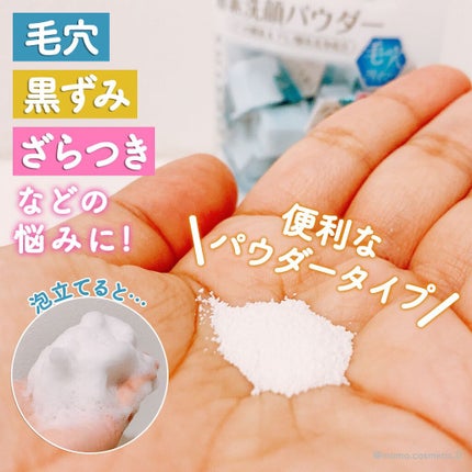 ビューティクリア シェイククレンジング/suisai/クレンジングウォーターを使ったクチコミ(3枚目)