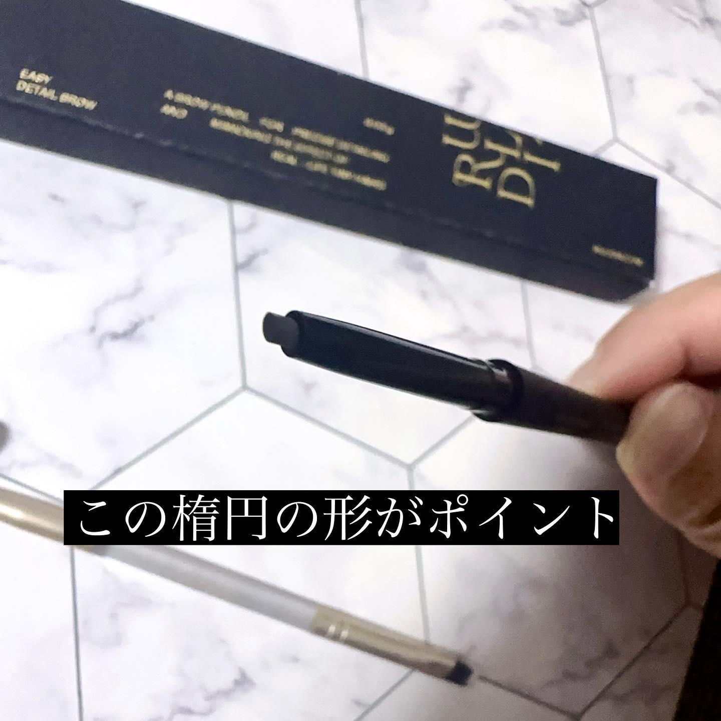 イージーディテールアイブロウ/RULIDIA/アイブロウペンシルを使ったクチコミ（3枚目）