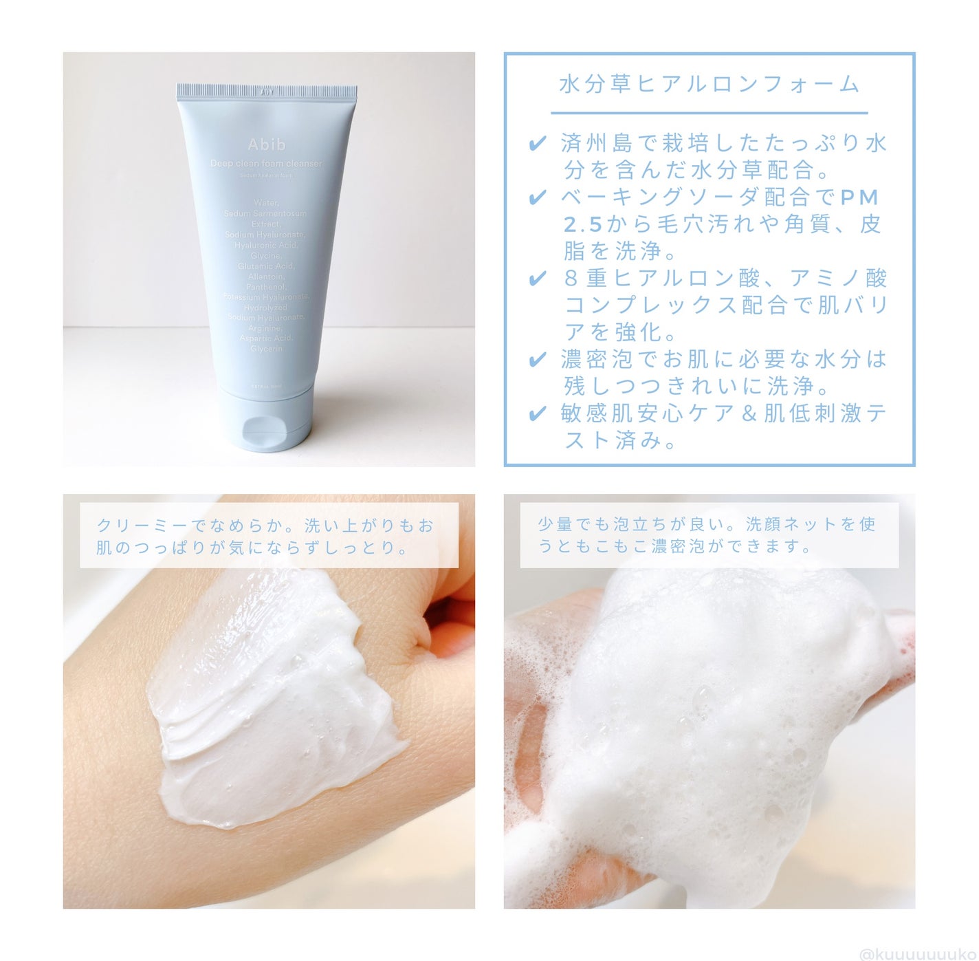 クイック サンスティック プロテクションバー/Abib /日焼け止めスティックを使ったクチコミ(2枚目)