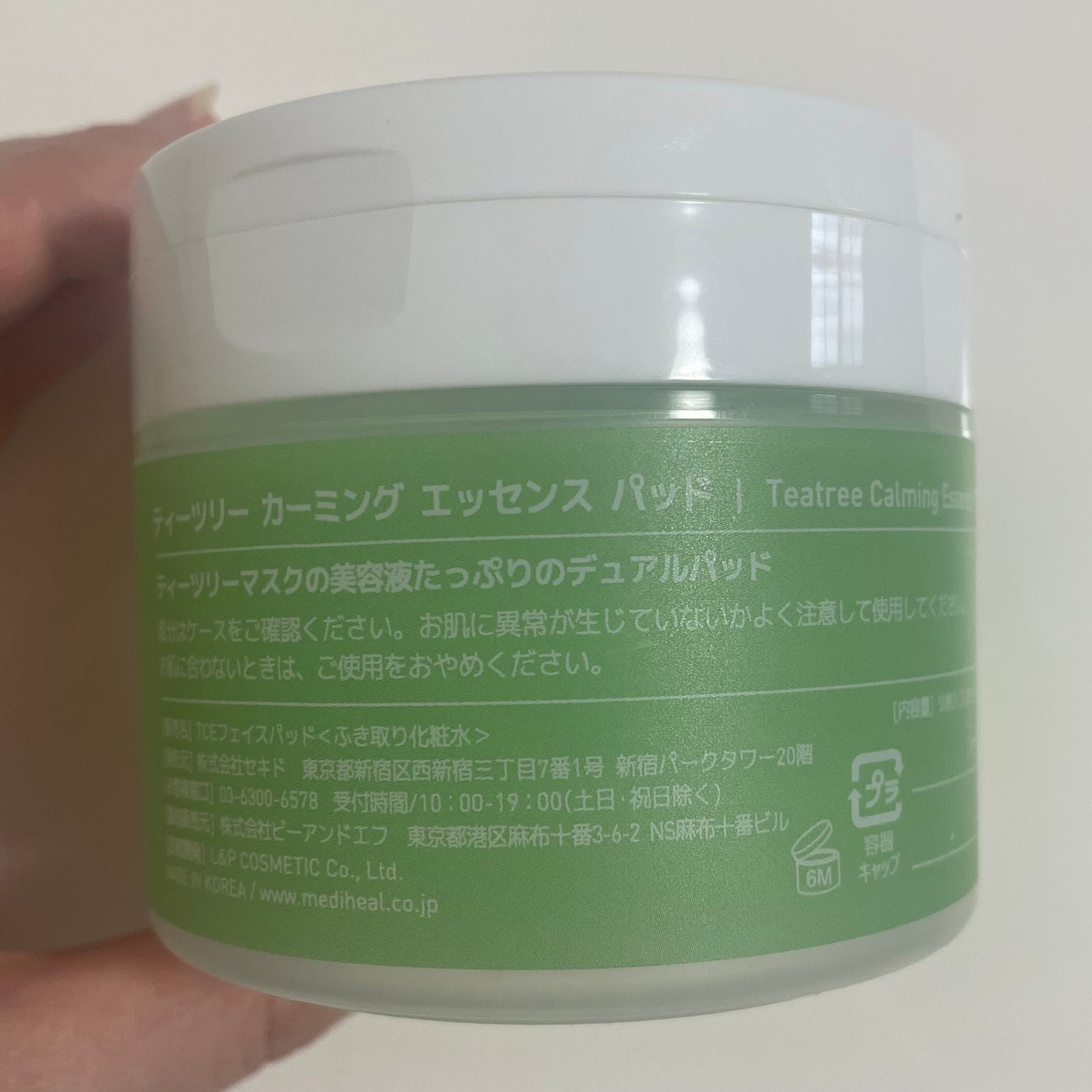 ティーツリーカーミングエッセンスパッド/MEDIHEAL/トナーパッドを使ったクチコミ(5枚目)