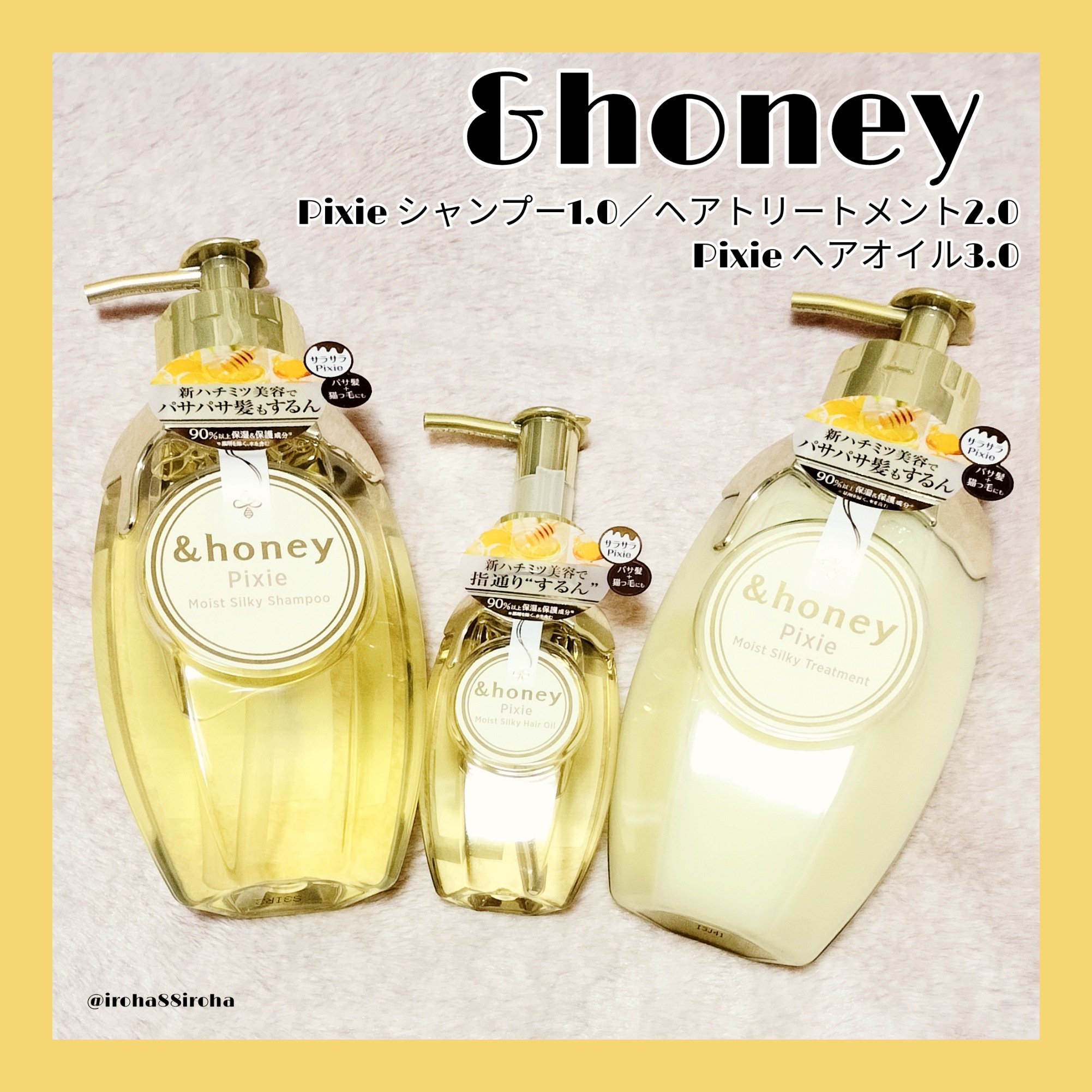 ＆honeyさんのプレキャンに当選し、Pixieシリーズのセットをいただきました☺
シャンプーはシャンパンフルールハニーの香り、トリートメントはルミナスフルールの香り、オイルはブライトフルールハニーの香り💐
物凄く好きな香り🥹
仕上がり