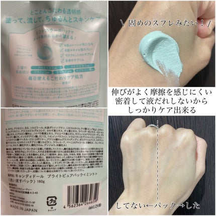 ブライトピュアクリーム/CandyDoll/化粧下地を使ったクチコミ(3枚目)