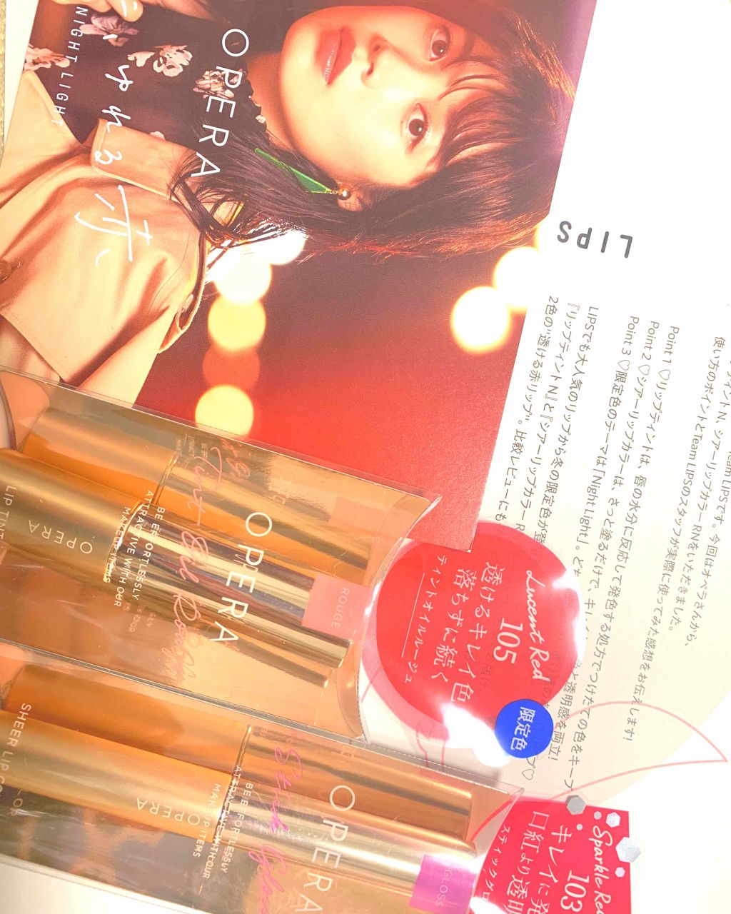 オペラ シアーリップカラー RN/OPERA/リップグロスを使ったクチコミ（1枚目）