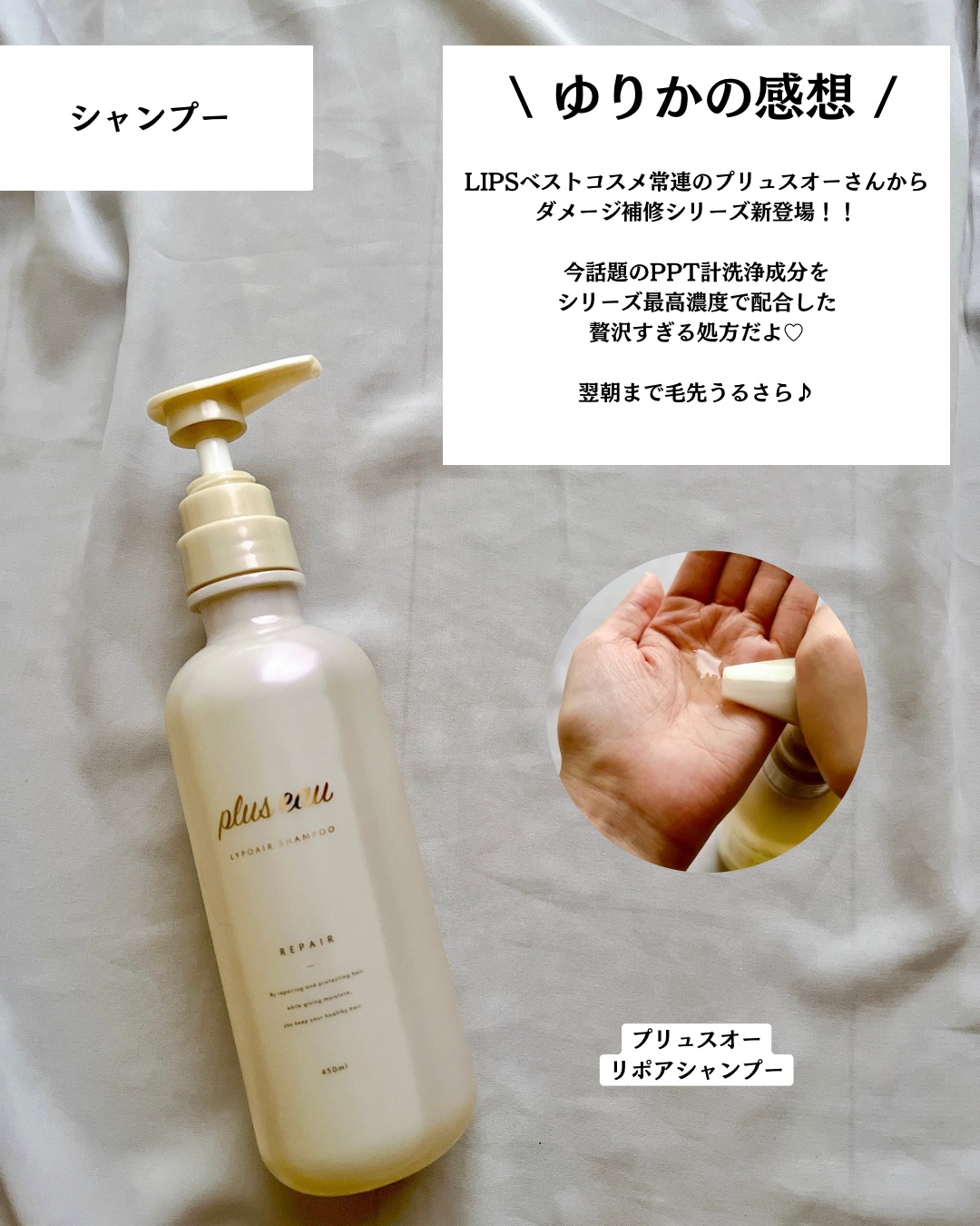 を使ったクチコミ（3枚目）